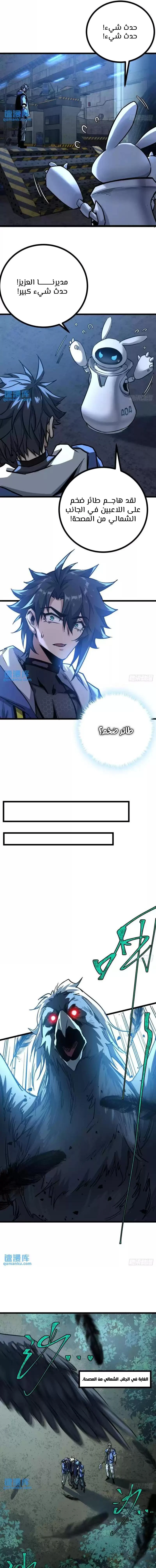 Chapter Image 5